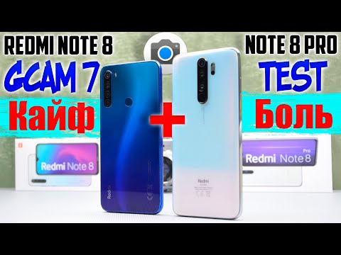 Видео: Сравнение Xiaomi Redmi Note 8 Pro и Redmi Note 8 | когда ДОРОЖЕ НЕ всегда ЛУЧШЕ или ВЫБИРАЕМ С УМОМ