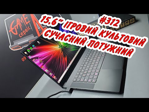 Видео: В продаж! Razer Blade 15 Advanced (300Hz, i7-10875H, RTX 2070 SUPER MQ) встигнути за культовим))