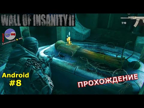 Видео: 8. Крипта. Прохождение игры Wall Of Insanity 2 на Android (iOS). Сложность: «Тяжело»