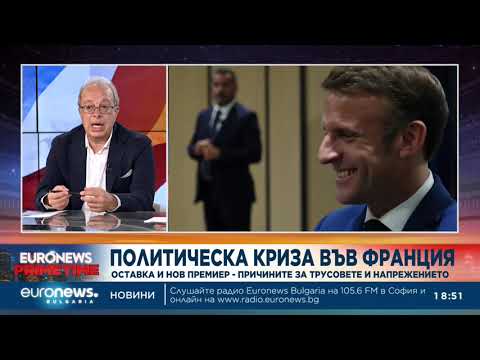 Видео: Експерт: Бъдещето на Макрон е поставено на карта