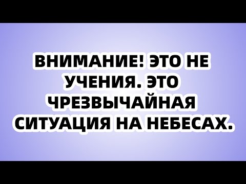 Видео: Архангел Михаил говорит: "Слушай внимательно!" — Мой момент перехвата от дорогостоящего решения...