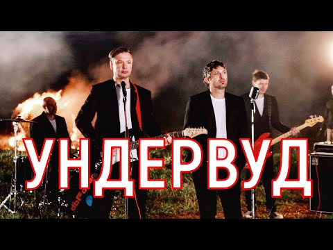 Видео: Ундервуд. Концерт-азбука «От А до Я» в клубе "Космонавт". Санкт-Петербург, 3 декабря 2023 г.