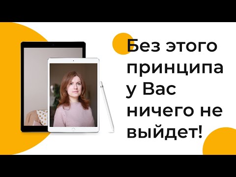 Видео: Как изменить себя в лучшую сторону? Важный принцип, без которого у Вас ничего не получится