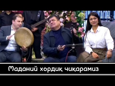 Видео: Профессионал созандалар 2024 ● Эркин Сохибов & Дилшод Йулдошев