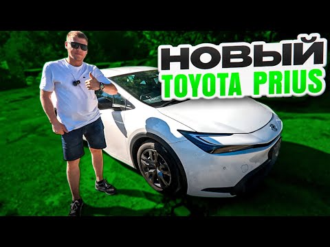 Видео: TOYOTA PRIUS 5 ПОКОЛЕНИЯ❗️АВТО ПОД ЗАКАЗ ИЗ ЯПОНИИ❗️