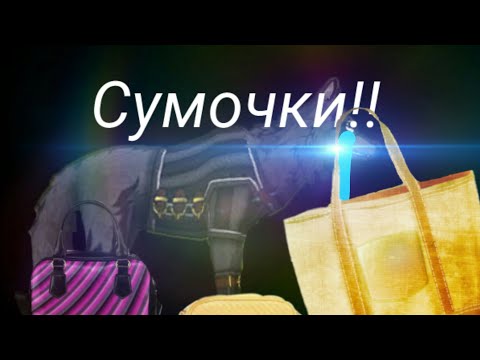 Видео: WildCraft:Короче говоря женская сумочка(породия)