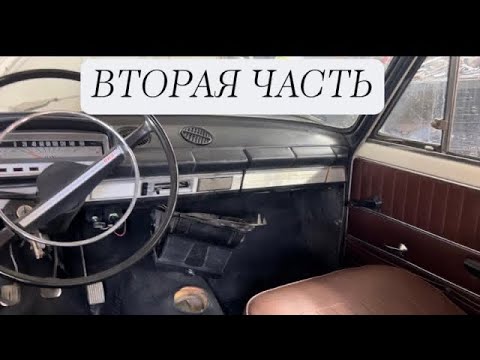 Видео: ВТОРАЯ ЧАСТЬ (САЛОН)2102