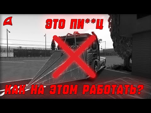 Видео: КАК ЗДЕСЬ РАБОТАТЬ? РАБОТА ДАЛЬНОБОЙЩИКА на АРИЗОНА РП в ГТА САМП (gta samp)