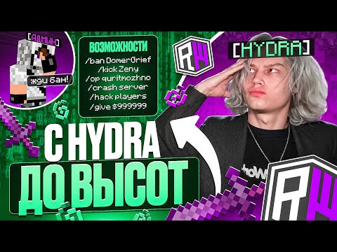 Видео: С Гидры до ВЫСОТ на REALLYWORLD! Встретил ДОМЕРА...