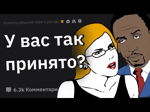 Видео: МЕЖРАСОВЫЕ ПАРЫ, Что Вас Шокировало В Вашем Партнере?