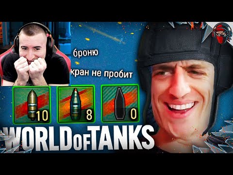 Видео: World of Tanks Приколы #57🔥 Баги | Приколы | РЕАКЦИЯ БЛАДИ!