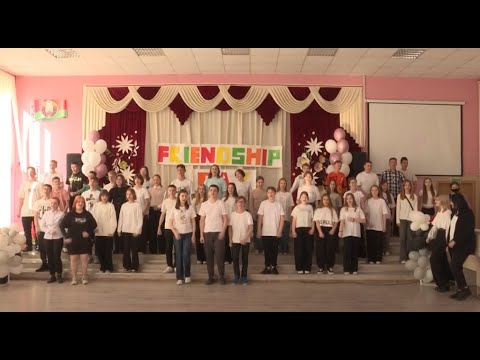 Видео: Международный день дружбы отметили в СШ № 4