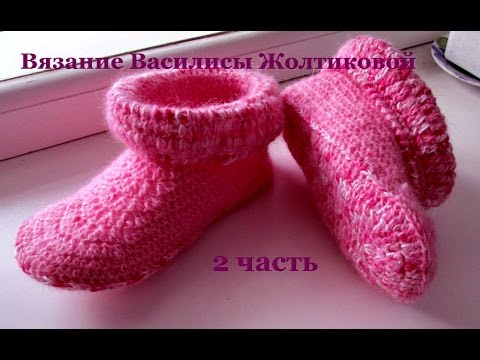 Видео: Тапочки крючком  2 часть.