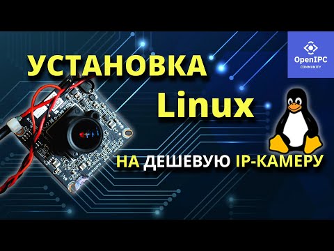 Видео: Инструкция по прошивке ip-камеры Goke7205v200 #OpenIPC