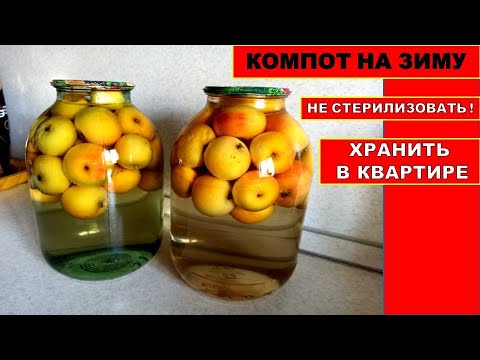 Видео: ВСЕГДА ВОЗВРАЩАЮСЬ К ЭТОМ СТАРОМУ РЕЦЕПТУ КОМПОТА ИЗ ЦЕЛЫХ ЯБЛОК! Компот из яблок на зиму