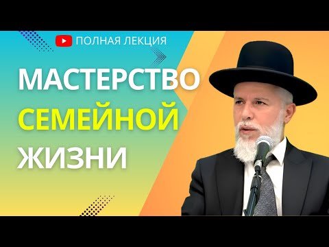 Видео: Секрет счастливой и успешной семейной жизни (AI)