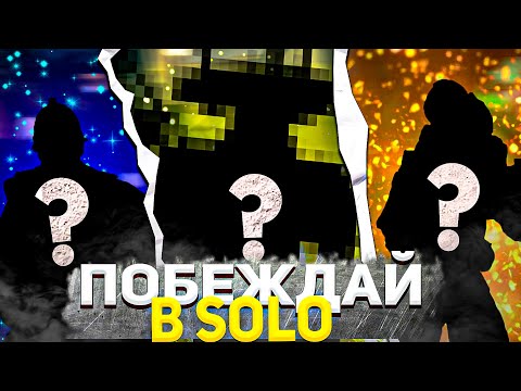 Видео: ЭТИ ГЕРОИ ПОБЕЖДАЮТ  БЕЗ КОМАНДЫ || Герои для победы в соло В  DEADLOCK
