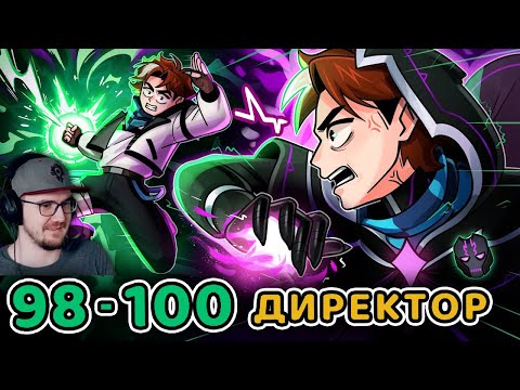 Видео: Точка Невозврата #98 - 100 ВОЗВРАЩЕНИЕ ДОМОЙ - КОНФЛИКТ ИНТЕРЕСОВ • Майнкрафт | Реакция