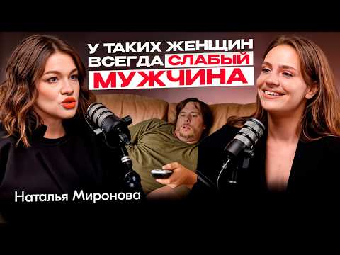Видео: У таких ЖЕЩИН рядом СЛАБЫЕ мужчины: неудобная ПРАВДА про ОТНОШЕНИЯ / Каких ЖЕНЩИН сложно ЗАМЕНИТЬ?