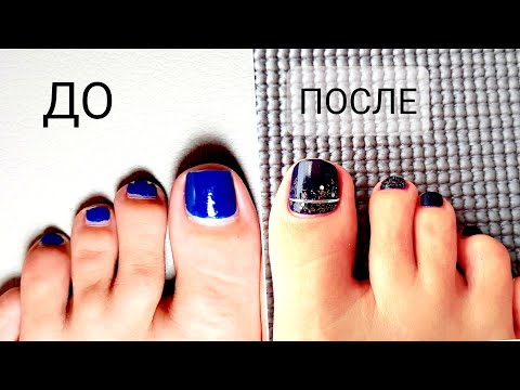 Видео: Педикюр обычным лаком/Как  я делаю педикюр самой себе