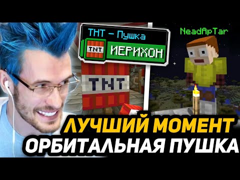 Видео: ЗАКВИЕЛЬ СТАЛ РИКОМ и ЗАПУСТИЛ ИЕРИХОН на МАЙНШИЛДЕ | МГНОВЕННЫЙ ВЗPЫВ - ТНТ ПУШКА