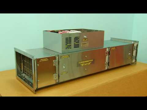 Видео: Газоконвертор «Ятаган Out»