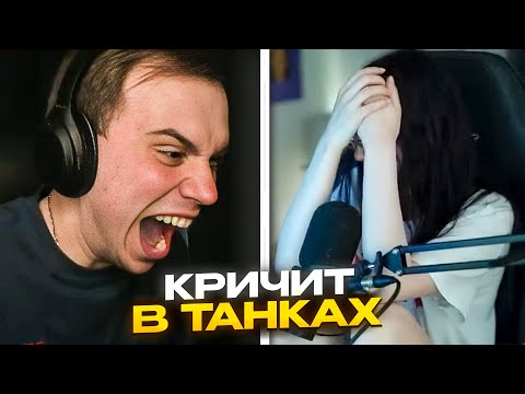 Видео: ГЛЕБ КРИЧИТ НА КРИСЕЙВ В ТАНКАХ / SASAVOT | КИШКИ СКВАД