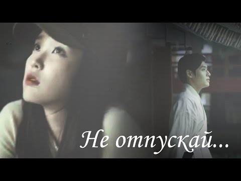 Видео: ┒не отпускай┖