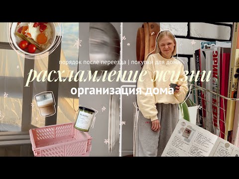 Видео: навожу порядок в жизни (начала с дома) 🧺🫧💔