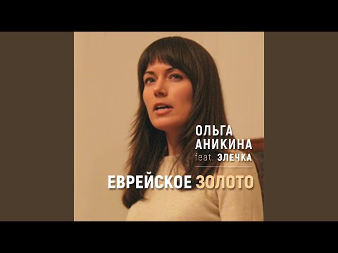 Видео: Атиква