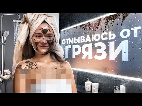 Видео: 😬Мошенники даже в дУше не дают покоя. Опять эта грязь липнет! Екатерина Дуб погрязла в грязи обманов