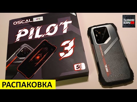 Видео: ✅ Oscal Pilot 3 - РАСПАКОВКА и 1-е знакомство с противоударным с AliExpress