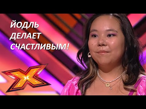 Видео: ДАРИЯ АСКАР. "Yodel makes me happy". Прослушивания. Эпизод 5. Сезон 9. X Factor Kazakhstan.