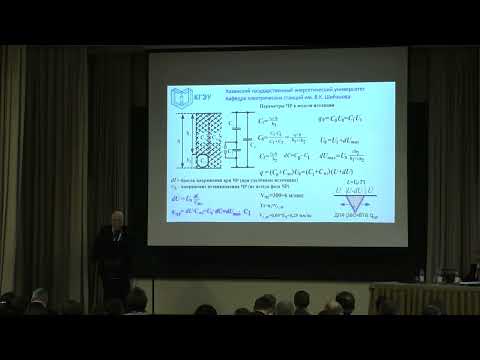 Видео: Усачев А.Е., Частичные разряды в источниках питания