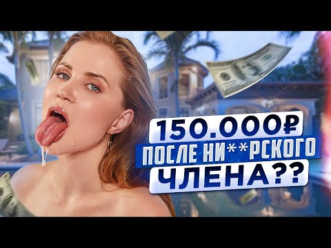 Видео: Продал хату деда, чтобы переспать с тобой | ЧТО ПИШУТ ПРО$ТИТYТКАМ | Ангелина Робигуд