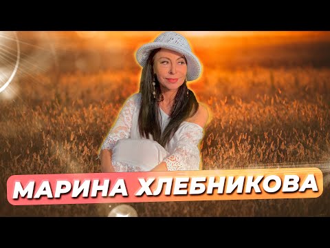 Видео: Личная жизнь и факты из жизни Хлебниковой