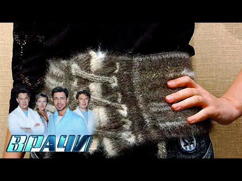 Видео: Радикулит и собачья шерсть. "Врачи"