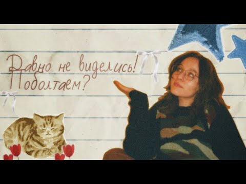 Видео: СПУСТЯ СТОЛЬКО ЛЕТ