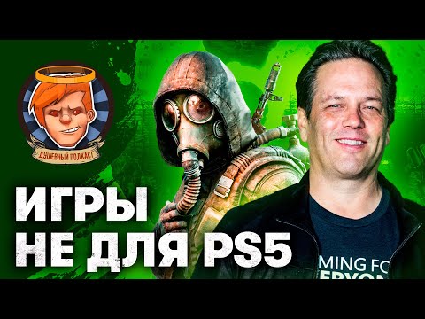 Видео: Купили 3080 Ti в DNS, анонсы с E3 не для PS5, Chivalry 2, «Анна Болейн» / Душевный подкаст № 55