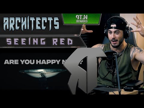 Видео: Architects - Seeing Red (РЕАКЦИЯ)