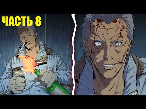 Видео: Планету захватили осы МУТАНТЫ. Но Этот Дед Оказался СТРАШНЕЕ! | Пересказ манхвы "Улей" [8]