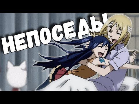 Видео: Люси и Венди - Непоседы