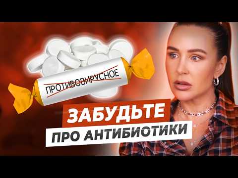 Видео: Пейте ЭТО при первых симптомах простуды | Рейтинг натуральных препаратов этой осени