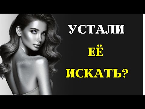 Видео: Как перестать гоняться ЗА ЛЮБОВЬЮ и начать жить СЧАСТЛИВО | СТОИЦИЗМ