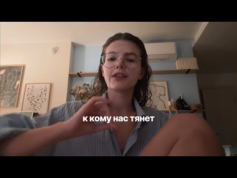 Видео: Что делает тебя интересным и притягательным