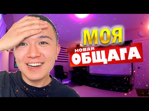 Видео: Что взять с собой в Общагу  | Переезд в Общежитие
