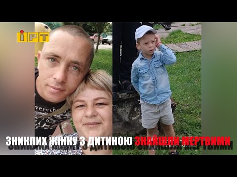 Видео: На Полтавщині родину, яку шукали понад 2 доби, знайшли в затопленому авто: пошуки батька продовжують