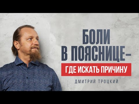 Видео: ПОЯСНИЦА БОЛИТ, КОГДА ПОПАДАЕШЬ В ИСТОРИИ, ИЗ КОТОРЫХ НУЖНО ВЫКРУЧИВАТЬСЯ