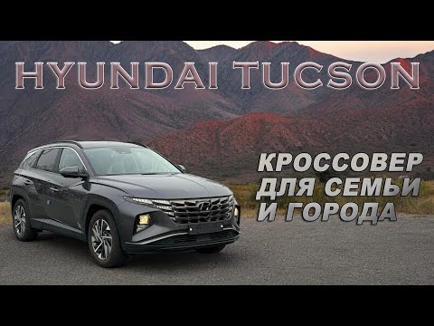 Видео: HYUNDAI TUCSON дизель 2.0