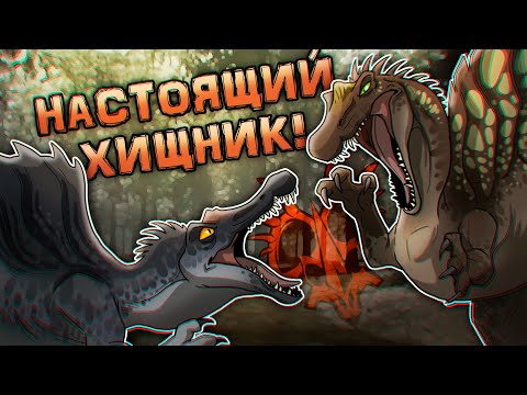 Видео: КАК СРАЖАЛСЯ И ОХОТИЛСЯ СПИНОЗАВР - ИГРА PATH OF TITANS